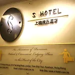 S3 Hotel